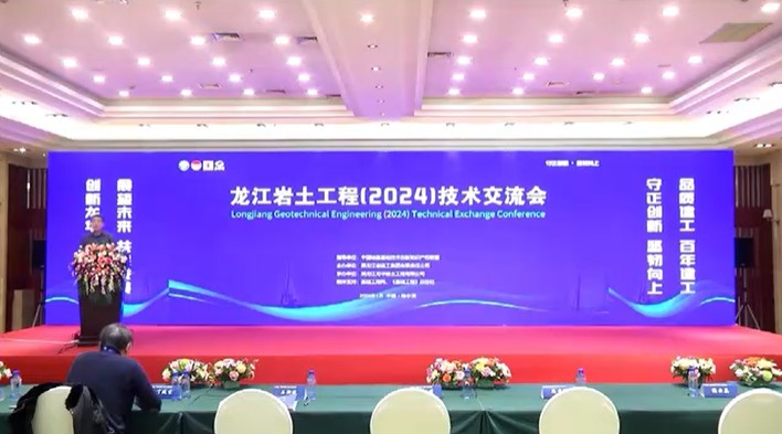 Chairman Zhou Jianming Attends Longjiang Geotechnical Engineering Technology Exchange Conference