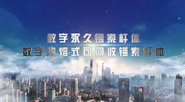 Suzhou Nengong Foundation Engineering Co., Ltd. Corporate Promotional Video
